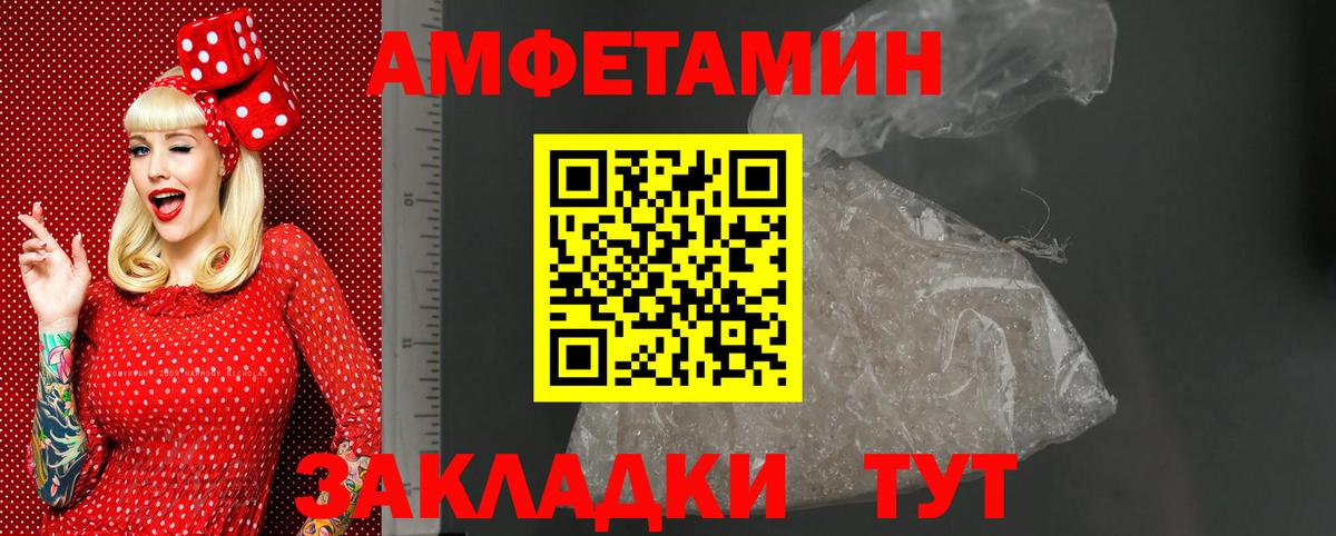 Таганрог  Amphetamine  Вход с VPN  АМФ VHQ 
