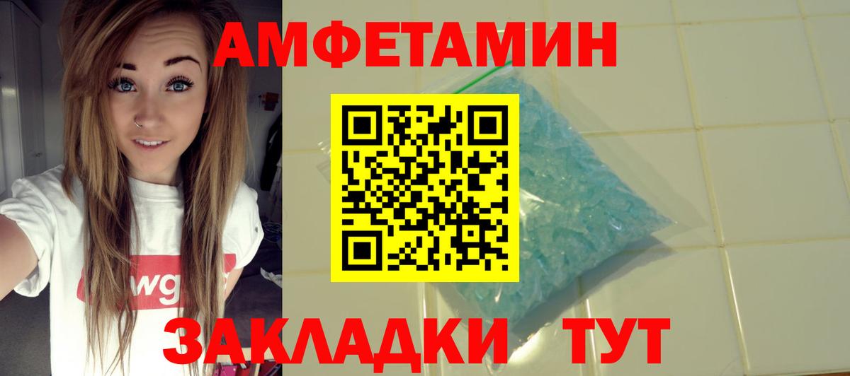 Amphetamine Premium Таганрог