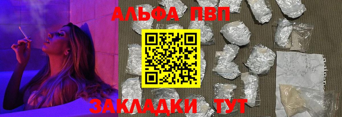 Таганрог  A-PVP крисы CK  Вход с VPN  A-PVP  где найти   Alpha-PVP Crystall 