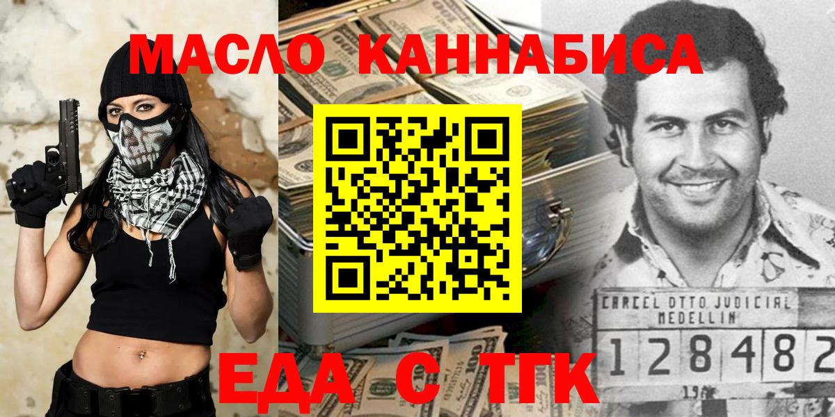 Canna-Cookies конопля  Вход с VPN  Таганрог 