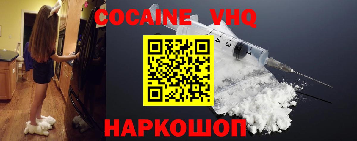 Cocaine Fish Scale Таганрог