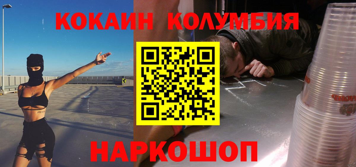 Кокаин  купить наркоту  Таганрог  Cocaine 97%  COCAIN VHQ  Вход с VPN 
