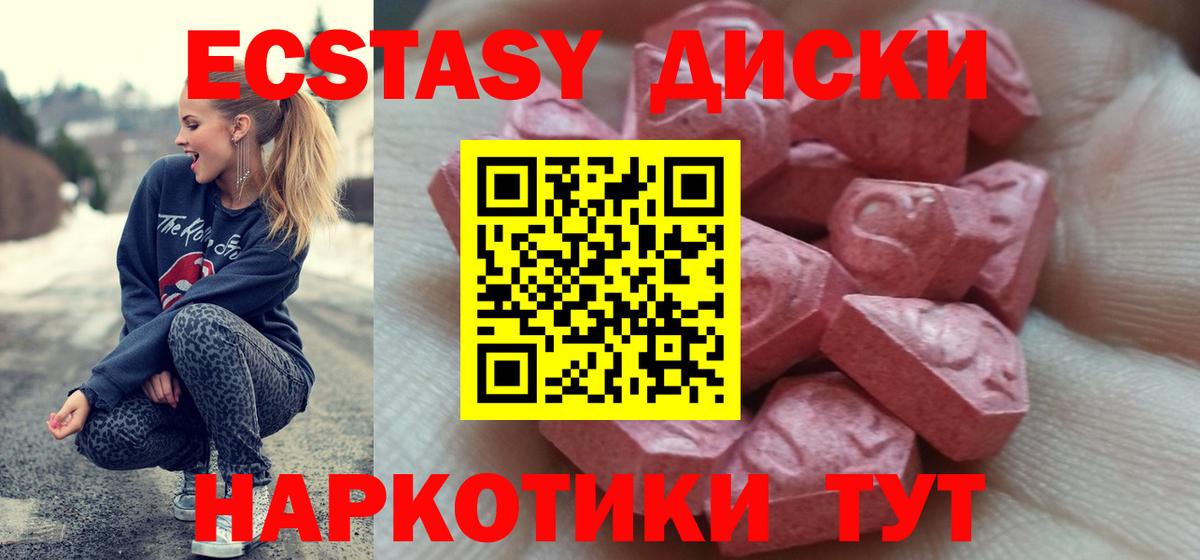 Экстази Punisher  shop как зайти  Ecstasy mix  Ecstasy  Таганрог  Вход с VPN  kraken ССЫЛКА 