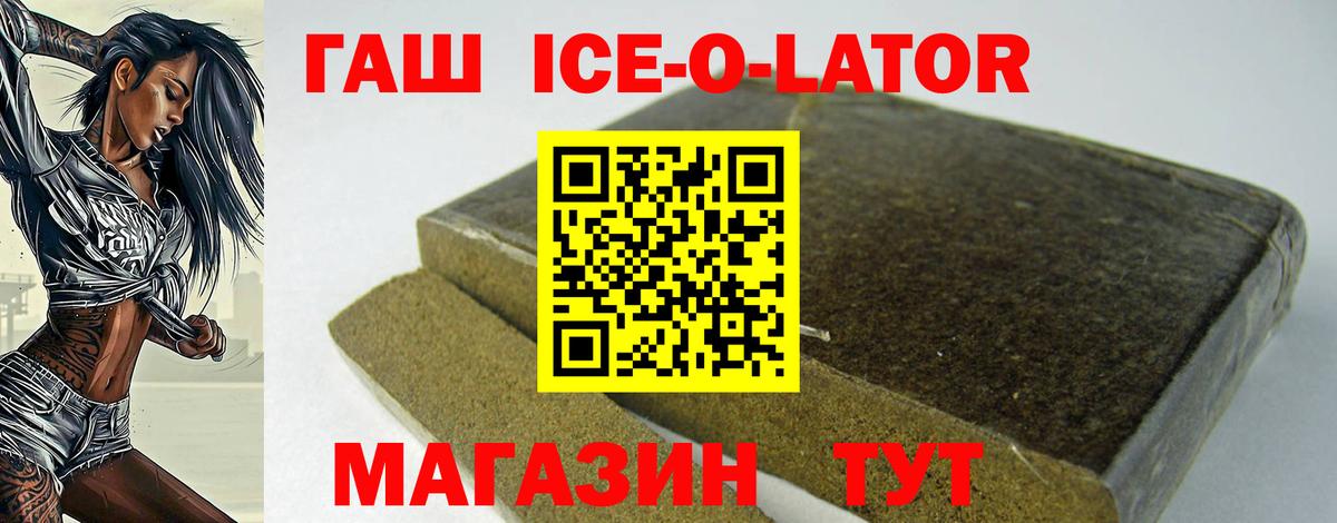 ГАШИШ Cannabis  ГАШ Premium  Вход с VPN  ГАШИШ  Таганрог 