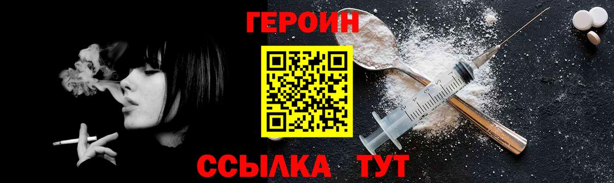 Таганрог  ГЕРОИН гречка  Вход с VPN 