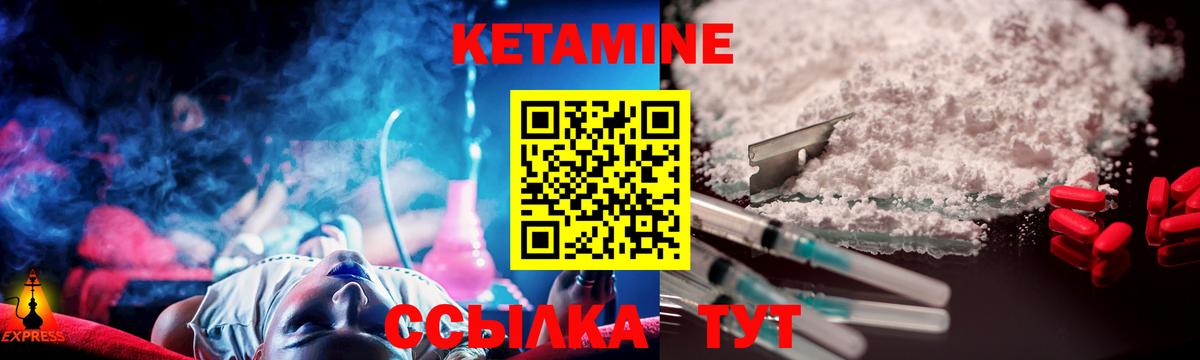 КЕТАМИН VHQ  Кетамин ketamine  Таганрог  Вход с VPN 