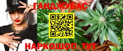 каннабис Бузулук