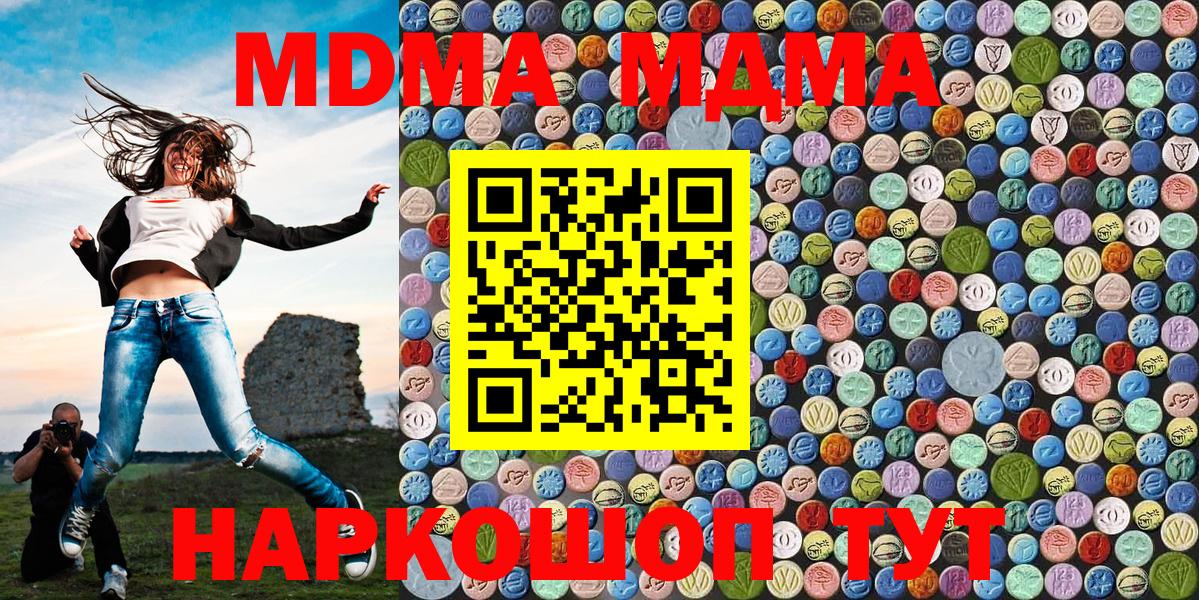 MDMA crystal  МДМА Molly  Вход с VPN  Таганрог 