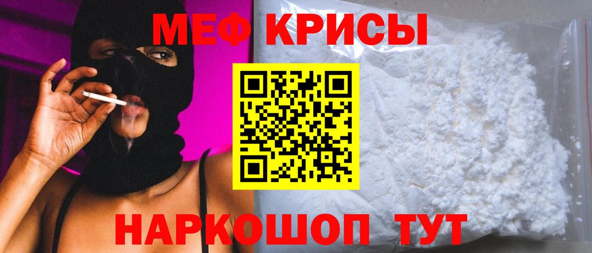 Мефедрон Таганрог