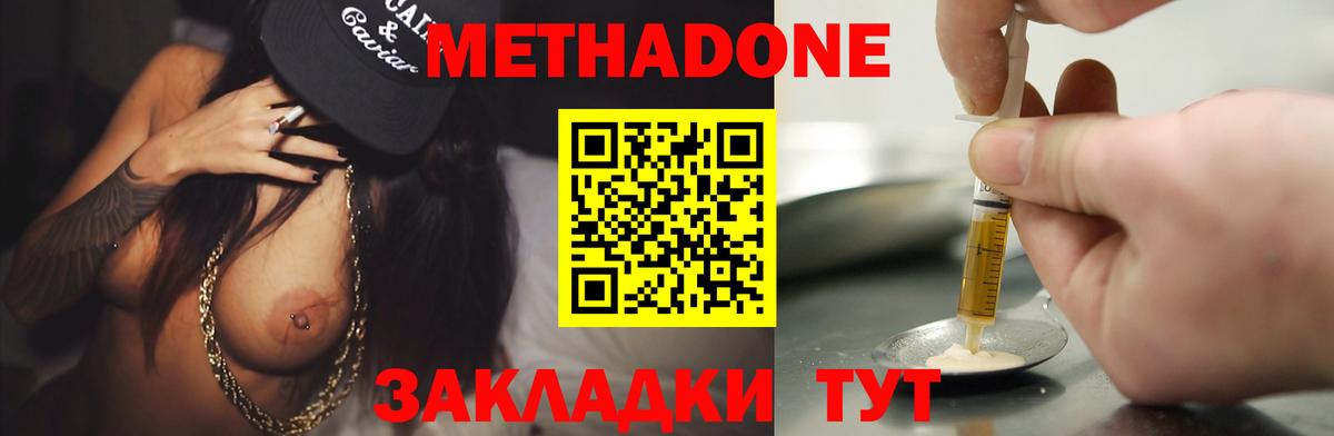 Таганрог  дарк нет официальный сайт  Вход с VPN  МЕТАДОН белоснежный 