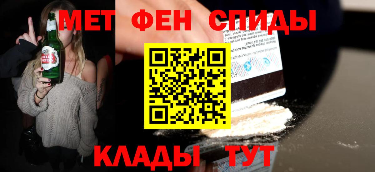 Таганрог  Метамфетамин Methamphetamine  Вход с VPN 