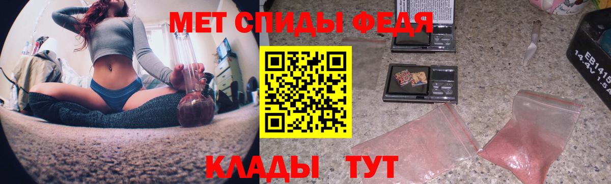 Метамфетамин кристалл Таганрог