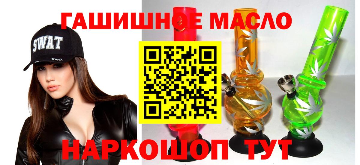 ТГК вейп с тгк  Вход с VPN  Таганрог 
