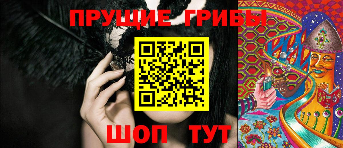 Галлюциногенные грибы прущие грибы Таганрог